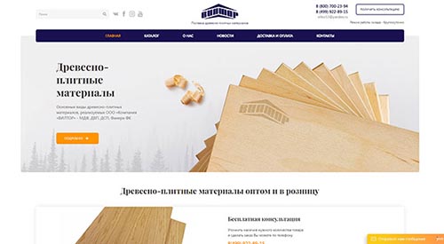 Разработка сайта компании «Viltor»
